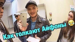 VLOG: ДР ШАПИКА. ПОКУПАТЬ АЙФОН?