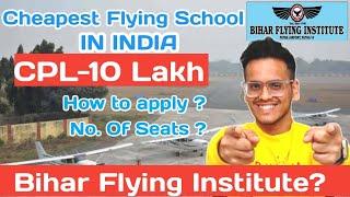 Cheapest Flying Club In India️ | Bihar flying Club | CPL in just 10 lakhs