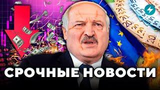 Новые меры против беларусов: отнимают льготы и поднимают налоги. Что задумал Лукашенко? // Новости