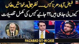 Complete details of Faizabad Dharna case hearing in SC