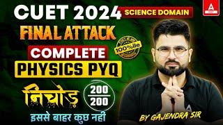 CUET 2024 Physics All PYQ's in One Shot | CUET Nichod Series | By Gajendra Sir
