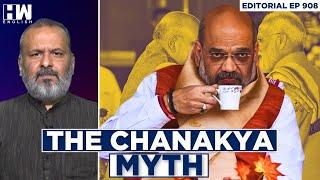 Editorial With Sujit Nair | The Chanakya Myth | Amit Shah | BJP | NDA