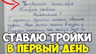 Проверяю рабочие тетради по русскому языку - 4 класс #1