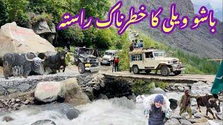 Basho Valley Road | Dangerous and Adventurous Track of Basho Valley Skardu Gilgit Baltistan