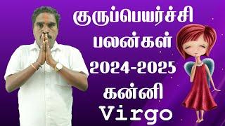 Guru Peyarchi 2024 To 2025 | கன்னி குரு பெயர்ச்சி பலன்கள் | Kanni | Virgo | @RKAstrologer