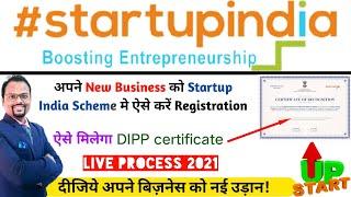 Startup India Registration Process|| DIPP License number|| How to register under startup scheme||