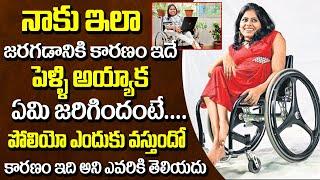 Heart Touching Emotional Story Physically Handicapped Woman  Vasundhara Koppula Real life Struggles