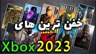 معرفی 15 بازی برتر ایکس باکس سری ایکس و اس که در سال 2023 منتشر می شود