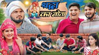 nitin mridul कनागत को भंडारा the mridul comedy video nitin mridul new short video #comedy #funny