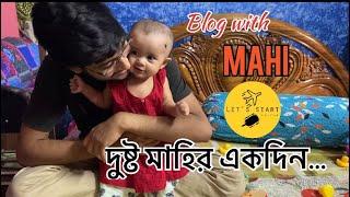 Dustu MAHIR akdin /Riaz Laskar /Mahi/Sayak Chakraborty