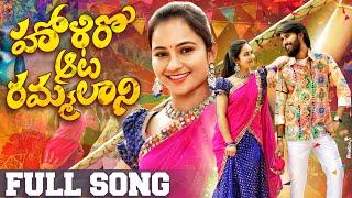 #2025HOLISONG#హోలీరఆట రమ్మలాని || #HOLIRAATA RAMMALANI || 4K FULL VIDEO SONG | SUBHASH RATHOD SONGS