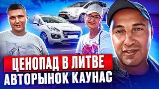 Авторынки Литвы продолжают удивлять