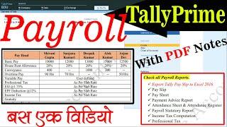 Full #Payroll in Tally Prime in Hindi. All Statutory Deduction-PF/ESI/PT/Income Tax & Salary Details