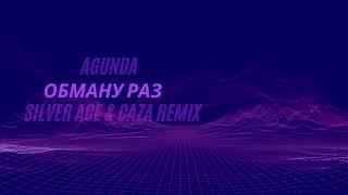 Agunda - Обману Раз (Silver Ace & CAZA  Remix)
