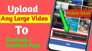 Upload Any Large Video to Facebook Or Facebook Page।যেকোন লম্বা ভিডিও আপলোড? কিভাবে? Tips।