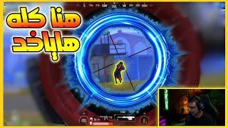 الزعيم سعدولا نفض العيال بال AMR مع سلفاتشو في جيم رااايق  | ببجي موبايل | PUBG MOBILE