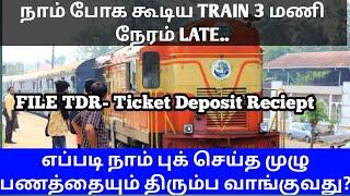 HOW TO FILE TDR IN TAMIL|TRAIN LATE MORE THAN 3 HOURS REFUND FULL AMOUNT DETAILS IN TAMIL|OTB