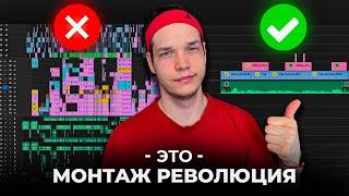 Это НОВЫЙ тренд в монтаже 2024