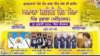 [LIVE] Radala (Amritsar) Slana Jod Mela 28 July 2024