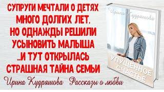 УПУЩЕННОЕ СЧАСТЬЕ. Новый рассказ. Ирина Кудряшова. Интересно и поучительно