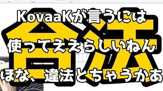 ギリ合法のエイム最適化ソフト【KovaaKs】【日本語字幕】