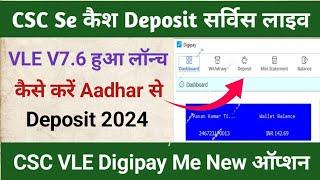 CSC Digipay Cash Deposit Live V7.6 CSC Digipay Cash Deposit 2024 me Start l CSC Big Update l CSC