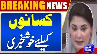 Good News for Pakistan's Farmers : Maryam Nawaz's Special Announcement | Dunya News