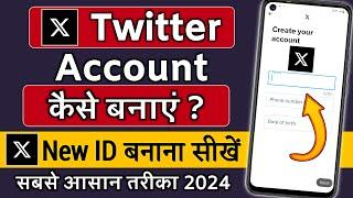 Twitter Account Kaise Banaye | How To Create Twitter Account | X Twitter Account Kaise Banaye