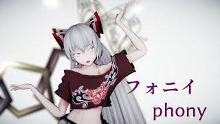 【東方MMD】フォニイ/phony【藤原妹紅】