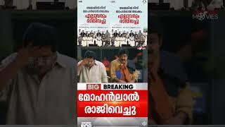 Hema Committee Report Troll|Mohanlal|Troll Malayalam