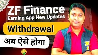 zf finance earning app se withdrawal kaise kare | zf finance earning app withdrawal problem