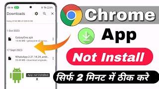 App install problem | chrome se app install nahi ho raha hai | app not installed problem