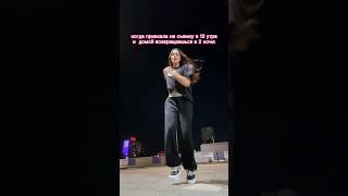 МИЛАНА НЕКРАСОВА #рекомендации #милананекрасова #tiktok #shorts #тикток #tiktokvideo