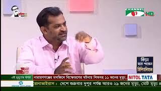 Tritiyo Matra | Ep - 6243 | Mohammed Nasir | Dr. Shakhawat Hossain Sayantha | Channel i Shows