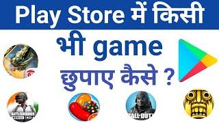 free fire max ko play store mein kaise chupaye || how to hide free fire max in play store
