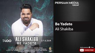 Ali Shakiba - Be Yadete ( علی شکیبا - به یادته )