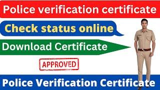 Download police verification certificate | How to check police verification status online ||