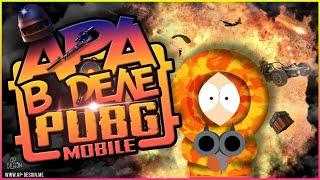 Ивентный завик в сквадах!) ApaPySHIT PUBG Mobile!)