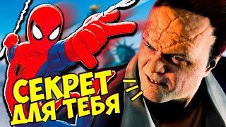 DLC Человек Паук Секретное ОРУЖИЕ КУВАЛДЫ  Прохождение Человек Паук Funny Games TV #33