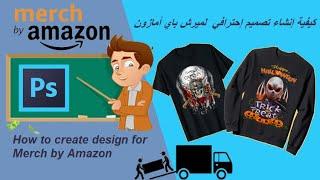 How to create design for Merch by Amazon with adobe Photoshop