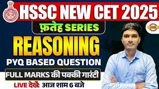 HSSC NEW CET 2025 | HSSC CET UPDATE TODAY | HSSC CET REASONING CLASS | REASONING PYQ CLASS-AYUSH SIR