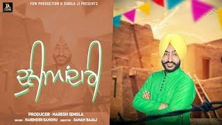 DUNIYADAARI || HARINDER SANDHU || latest song 2020 || LABEL YDW PRODUCTION