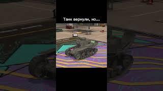 Старое лучше нового... #wotblitz #tanksblitz #blitz #блиц #nostalgia #ностальгия #мс-1