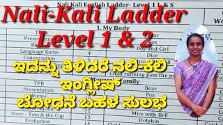 Nali-kali English (ENK) Ladder ಪರಿಚಯ #savimysuru #learningplatform #englishnalikali