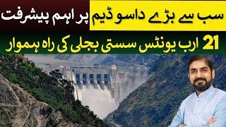 Dasu Dam: Largest Hydel Project of Pakistan's important development | Rich Pakistan