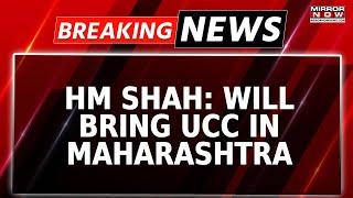 Breaking News | 'Will Bring UCC In Maharashtra'; HM Amit Shah Addresses To Party Workers