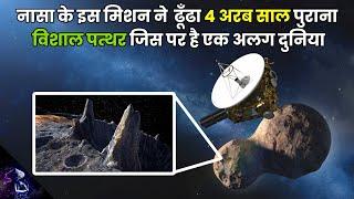 4 अरब मील दूर इस अनजान पत्थर को कैसे ढूँढा New Horizons ने? Ultima Thule, New Horizons Documentary