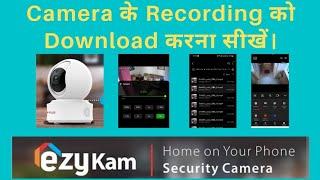 CCTV CP Plus Ezykam E21A/E31A की Recording Clip कैसे Download करें I जानने के लिए जरूर देखें I