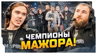 ЭВЕЛОН ИНТЕРВЬЮ С ДОНКОМ ПОСЛЕ ПОБЕДЫ НА МАЖОРЕ! / TEAM SPIRIT - ПОБЕДИТЕЛИ МАЖОРА