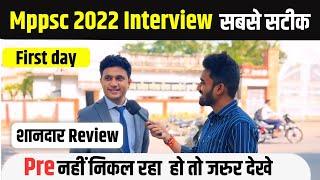 Pre निकालने  का रामबाण तरीक़ा  | Mppsc interview 2022 | Mppsc Pre Strategy 2025 | Mppsc Interview |